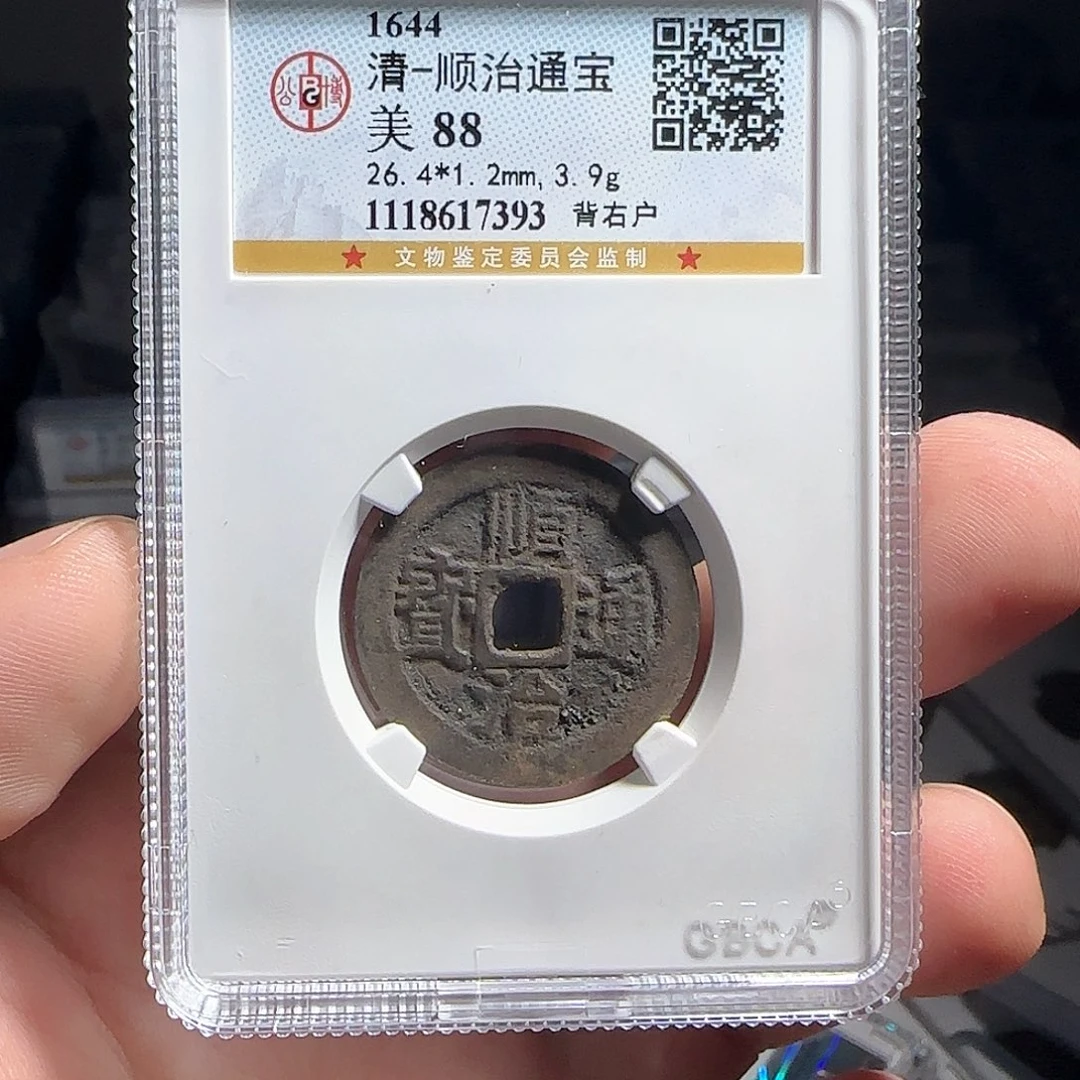 铜F评级封装盒子币一个