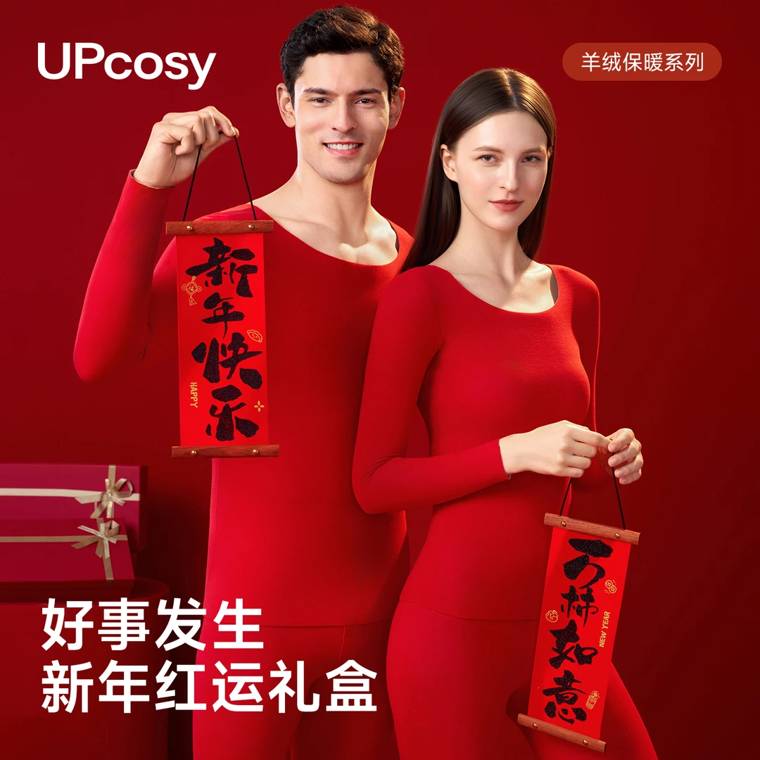 本命年大红色羊绒内衣套装男女冬季结婚属蛇马年秋衣秋裤新年礼盒