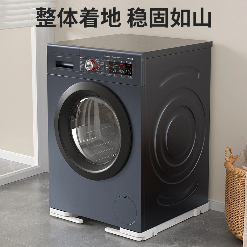 冰箱洗衣机防滑通用托架子洗衣机固定可移动置物滑轮底座滚筒支架