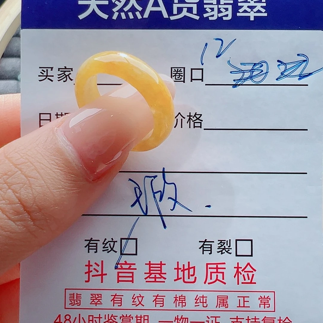 未镶嵌戒指翡翠戒圈