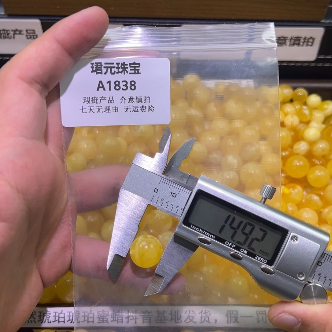 蜜蜡未镶嵌裸石1838