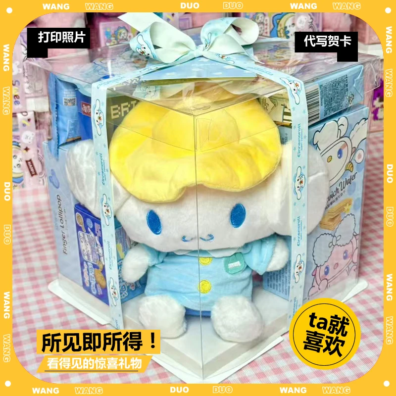 零食大礼包盒送女友闺蜜玉桂狗整箱透明朋友生日六一儿童节礼物