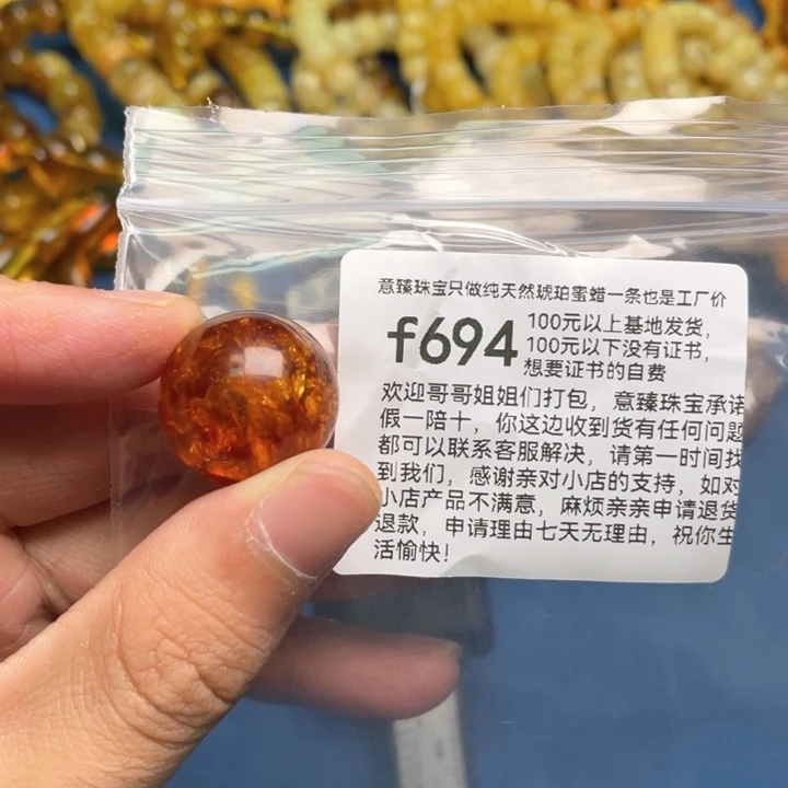 琥珀未镶嵌珠宝奇石