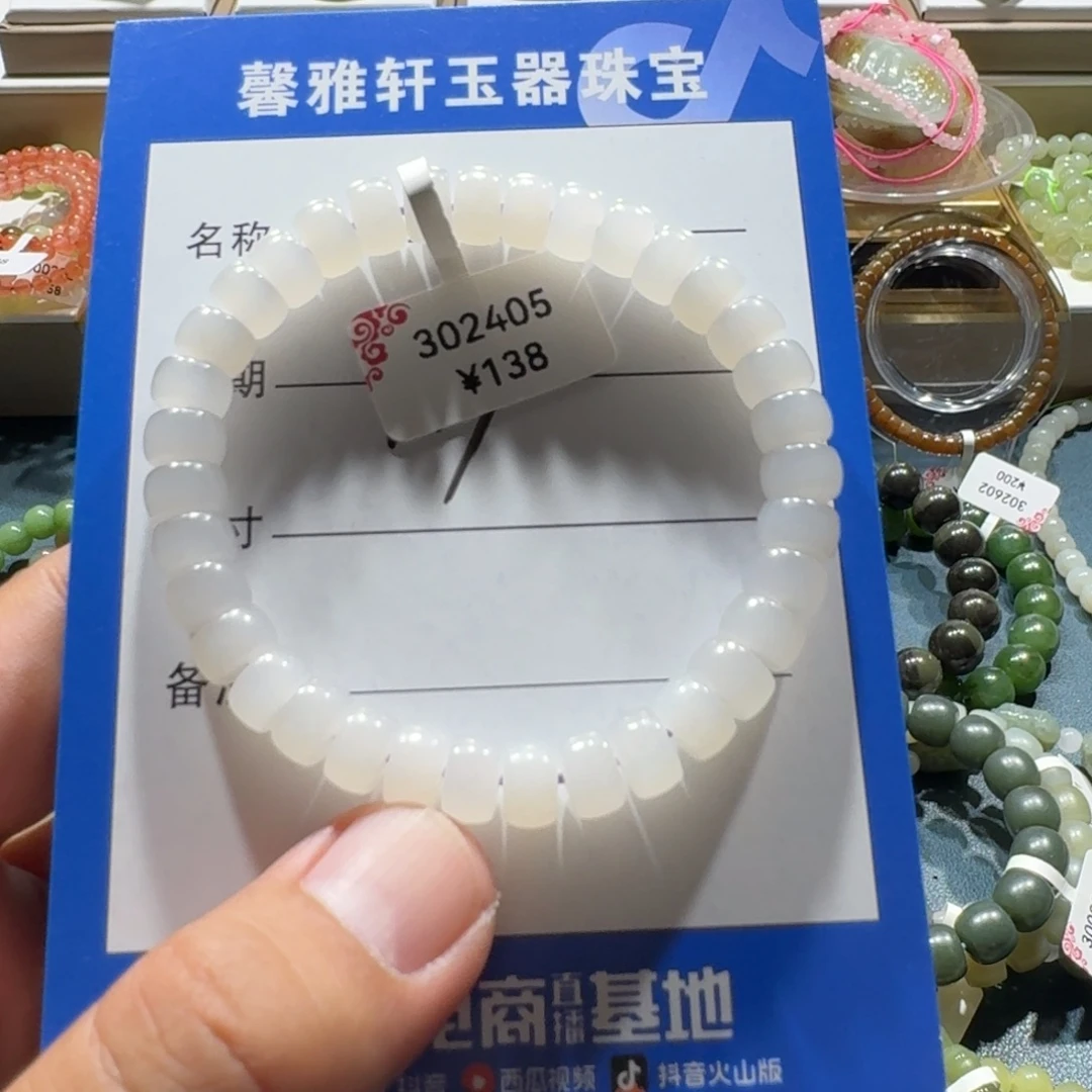 未镶嵌手串和田玉