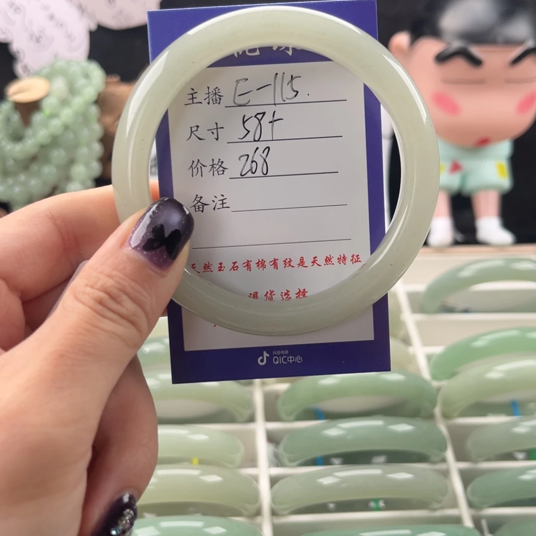 石英质玉手镯未镶嵌