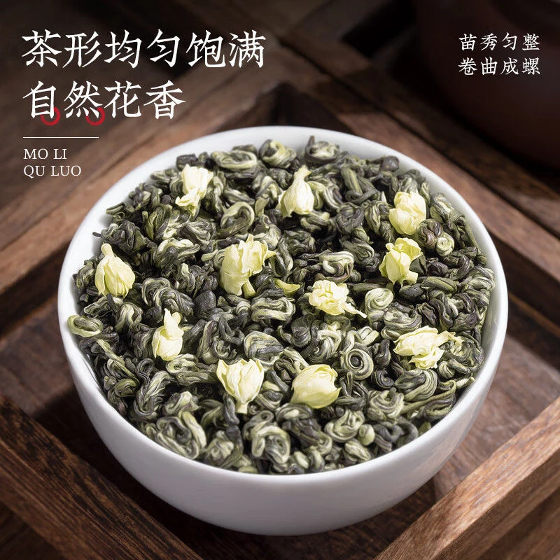 耐泡2023新茶浓香型茉莉花茶叶玉螺曲螺雪花螺小龙珠花茶正宗散装