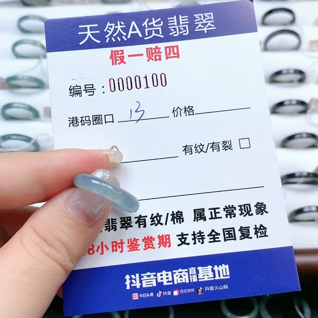 翡翠戒指未镶嵌天然翡翠0100