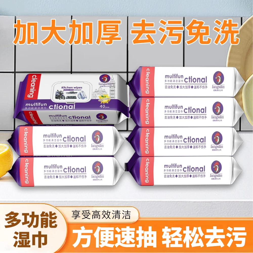 【厨房湿巾7包】郎斯淋大公鸡厨房湿巾重污渍去油污清洁湿巾-c1