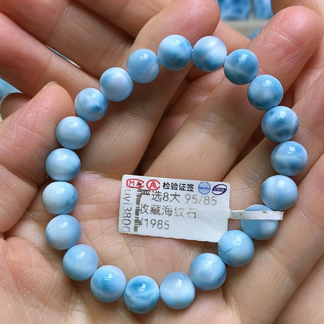 针钠钙石（海纹石）未镶嵌手链