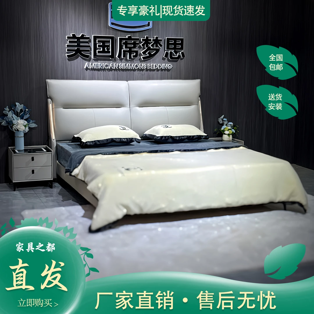 C1【浪漫满屋】轻奢皮床软体床北欧双人床主卧婚床意式极简皮艺床