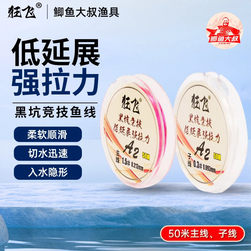 鲫鱼大叔同款进口原丝50米低延展鱼线主线子线竞技原丝拉力强