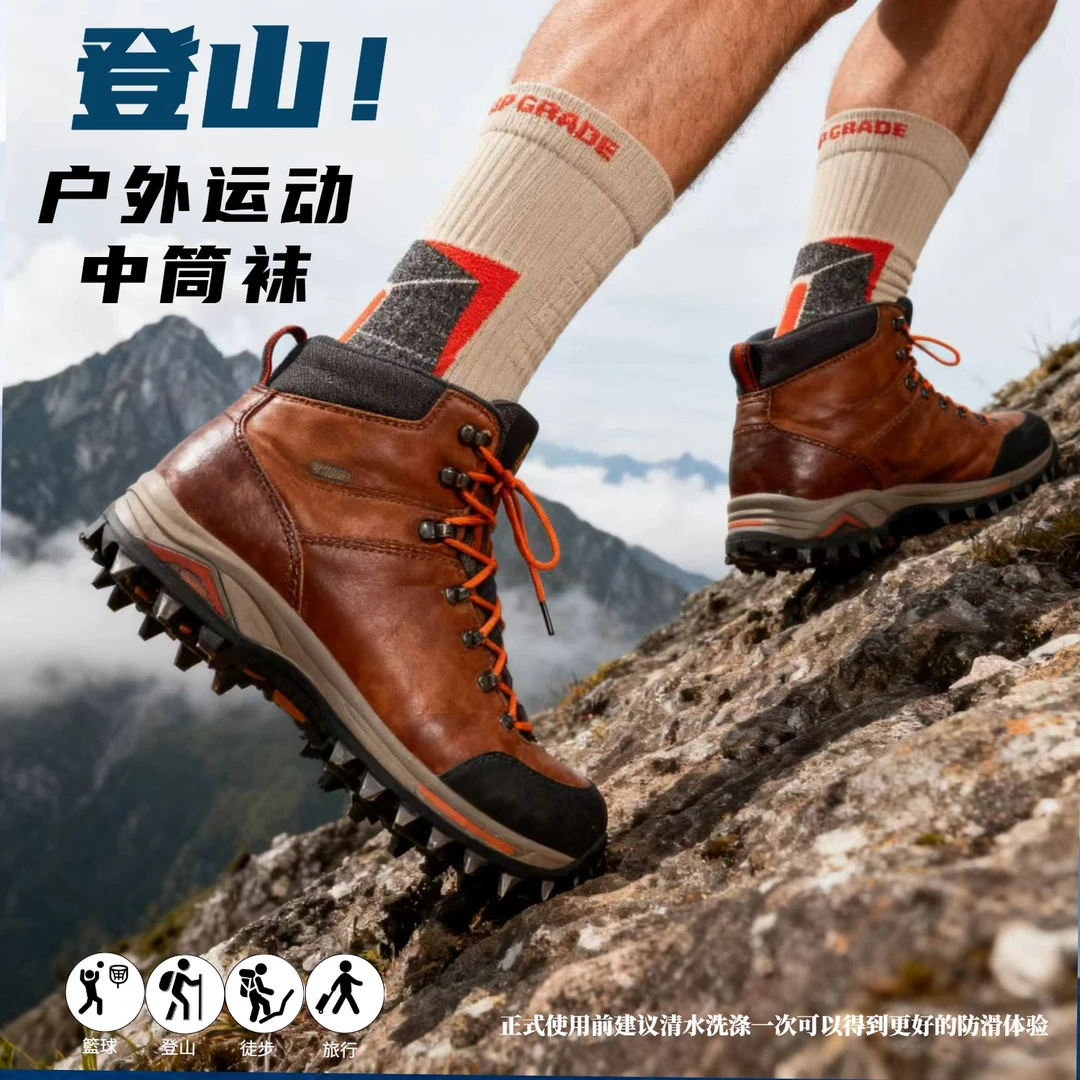 阿格莱德2双装中筒专业跑步登山徒步越野篮球毛巾底加厚耐磨四季