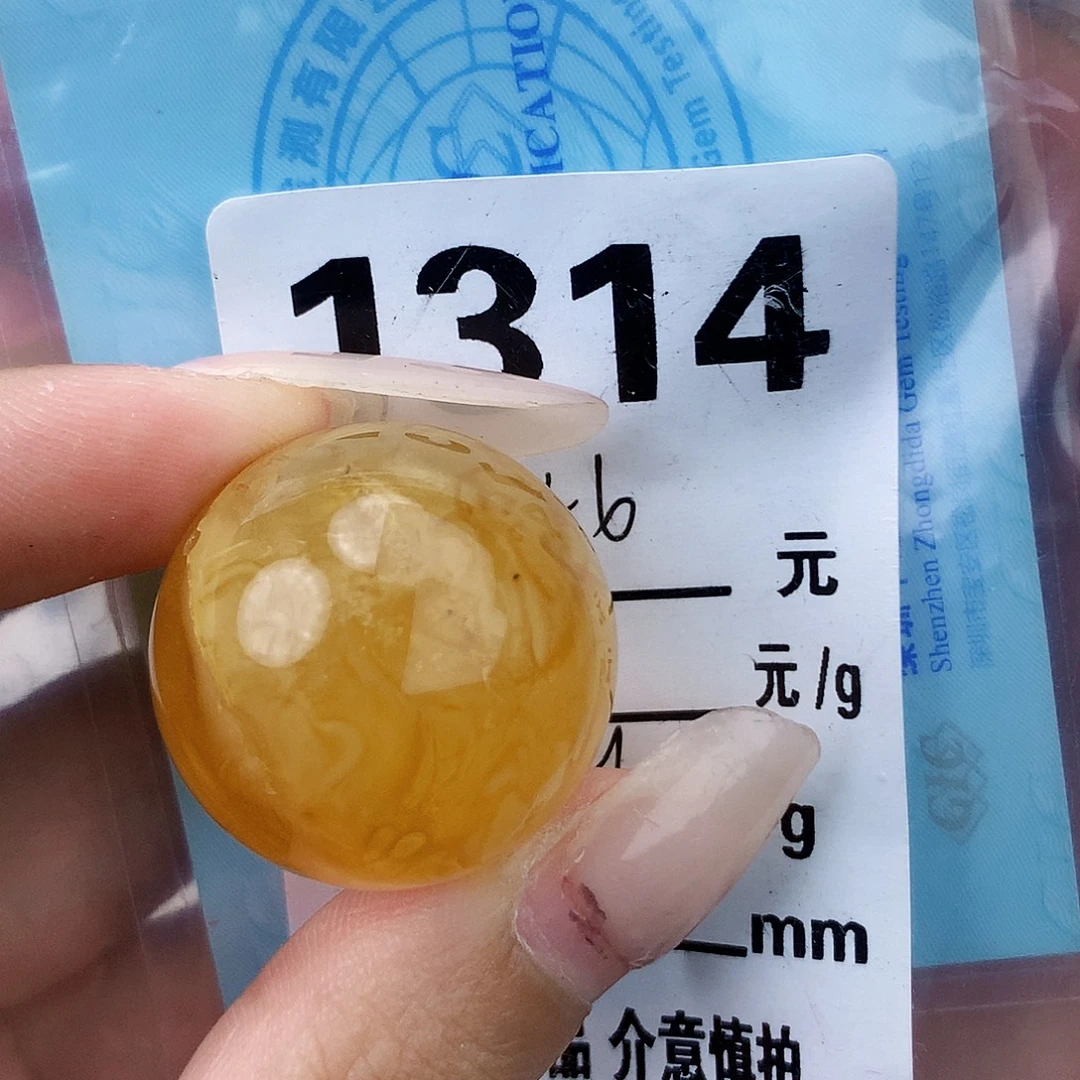 琥珀未镶嵌珠宝奇石25.7粉