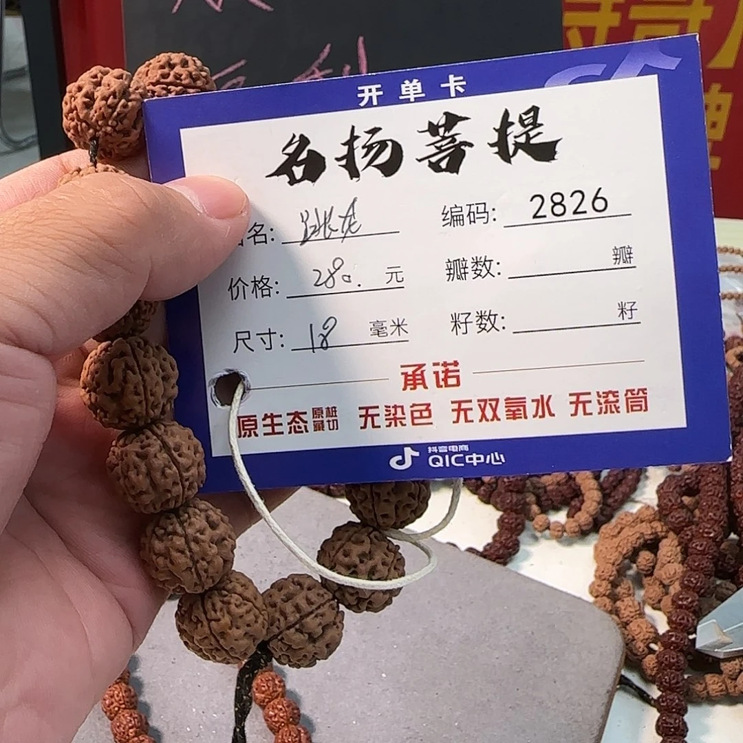 手串金刚菩提aaaaa2826