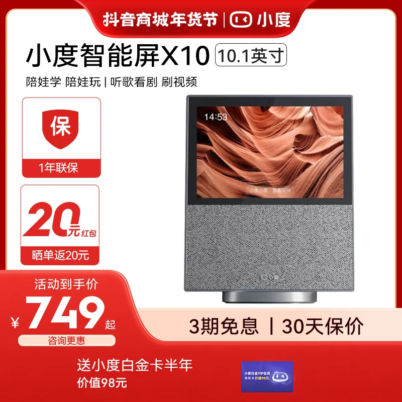 小度智能屏X10二代蓝牙音箱家用无线语音智能音响官方旗舰店直播