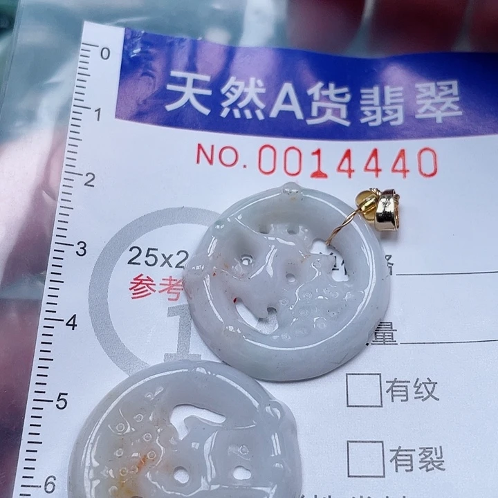吊坠(不含链)未镶嵌翡翠