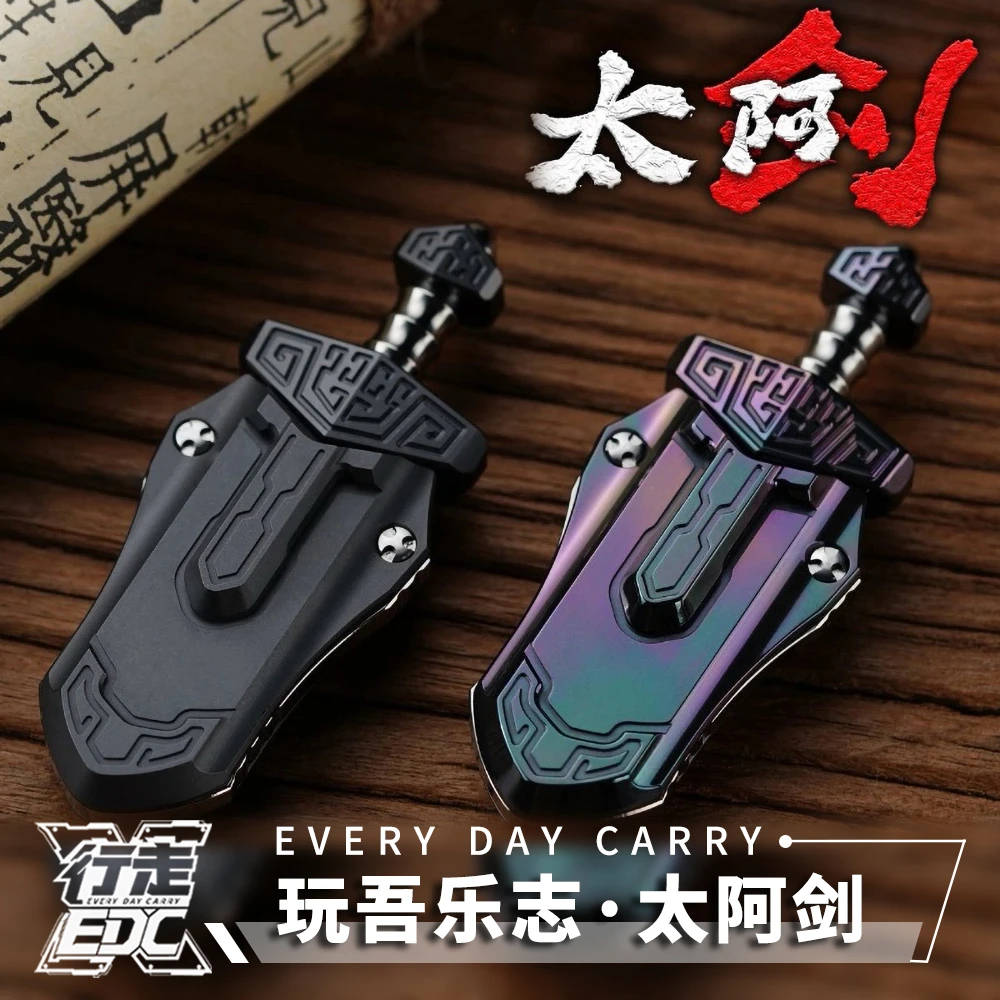 玩吾乐志锆黑金PEI太阿剑EDC国风剑形机械磁力推牌金属解压玩具