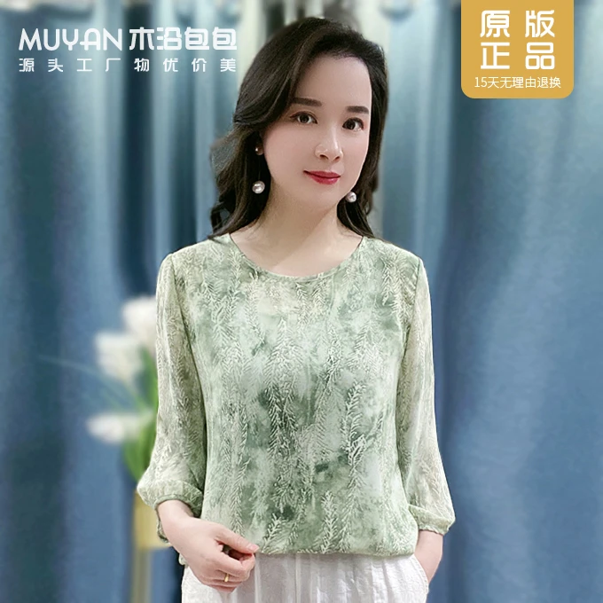 【包包家】88乔其纱轻薄透气宽松遮肚显瘦气质妈妈时尚减龄精美衫