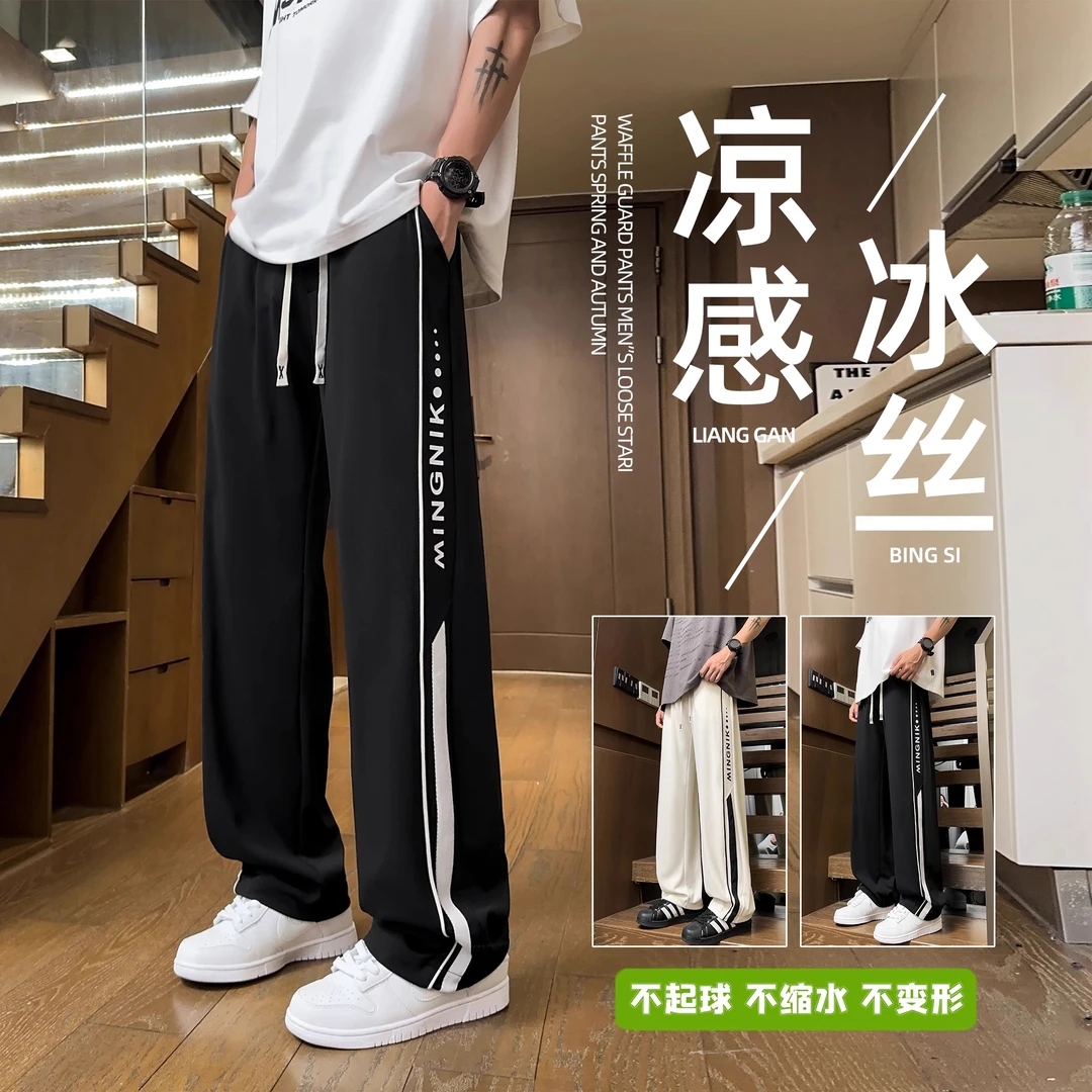 夏季青少年冰丝裤子薄款男孩初中高中学生运动休闲裤大童男装帅气