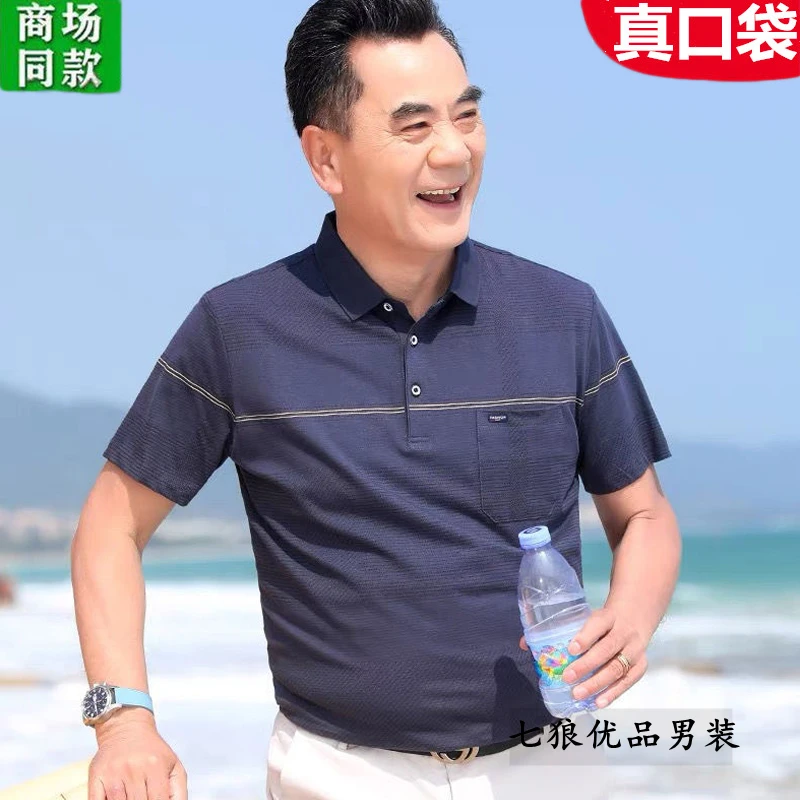 爸爸夏装t恤衫中年男士短袖T恤丝光棉翻领上衣老年人衣服爷爷男装