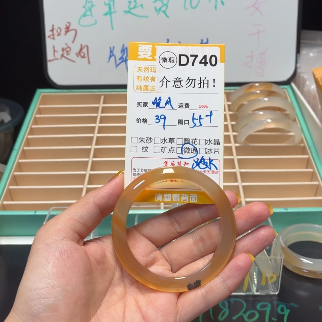 晚***道手镯玛瑙/玉髓未镶嵌d740