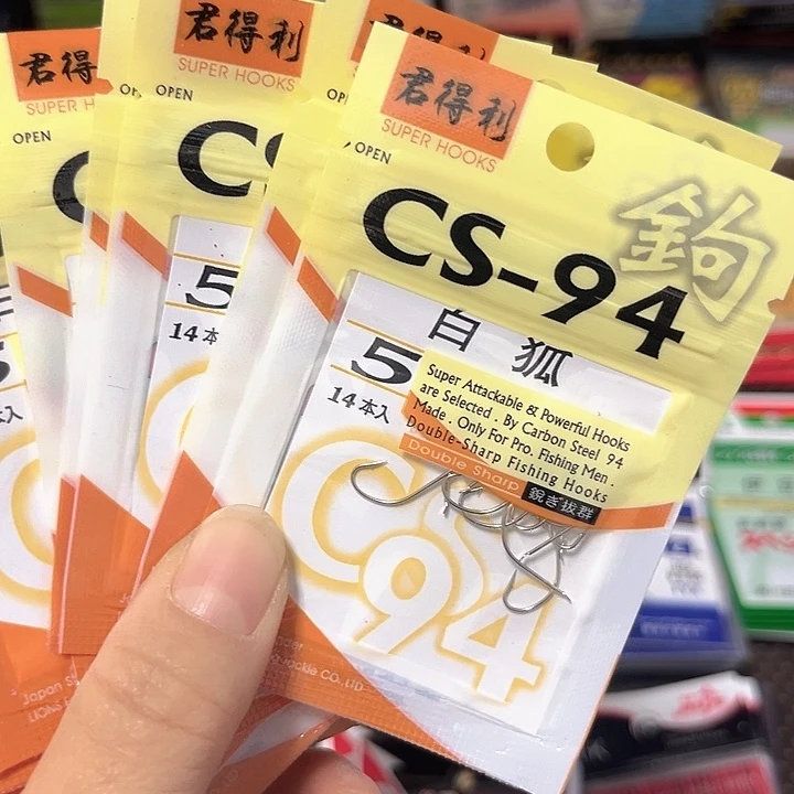 白狐5号有刺发10。
