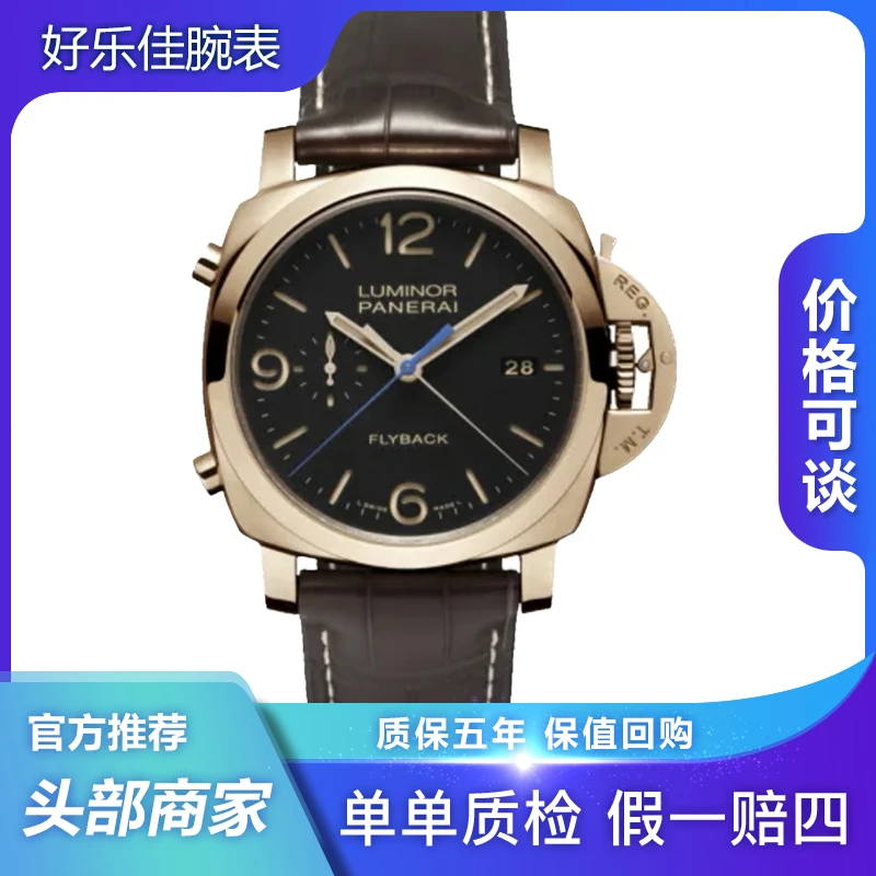 99新 Panerai/沛纳海 PAM00525/LUMINOR系列/44mm/机械/男表