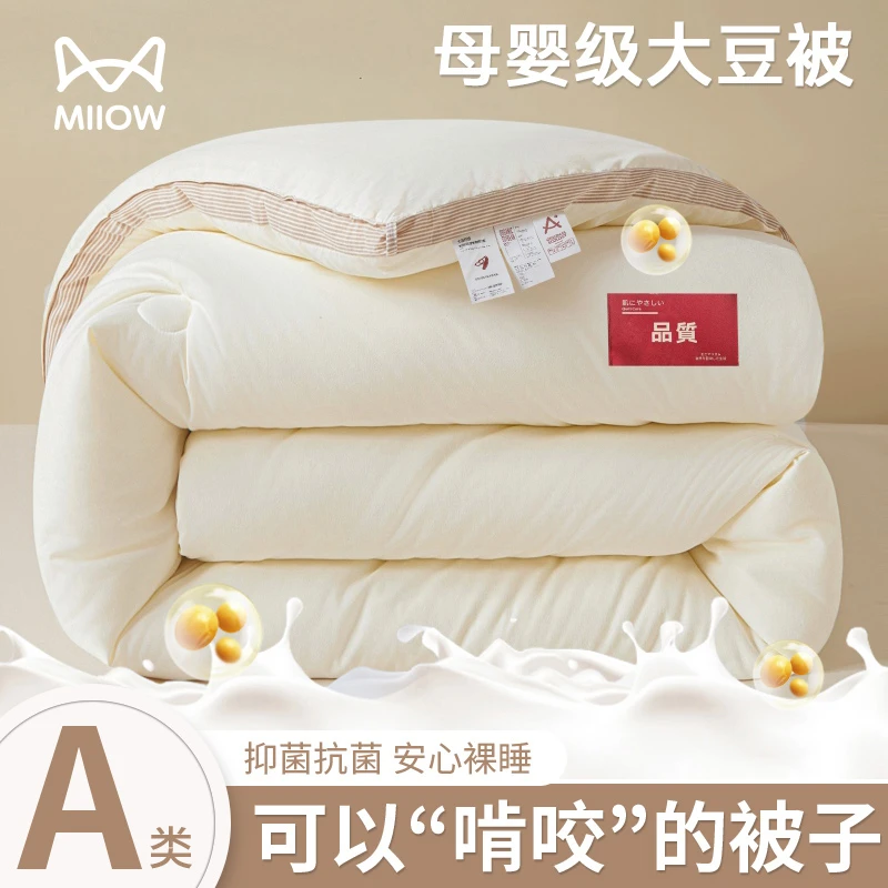 2025新款大豆纤维被子被芯加厚保暖冬被棉被褥单人春秋被四季通用