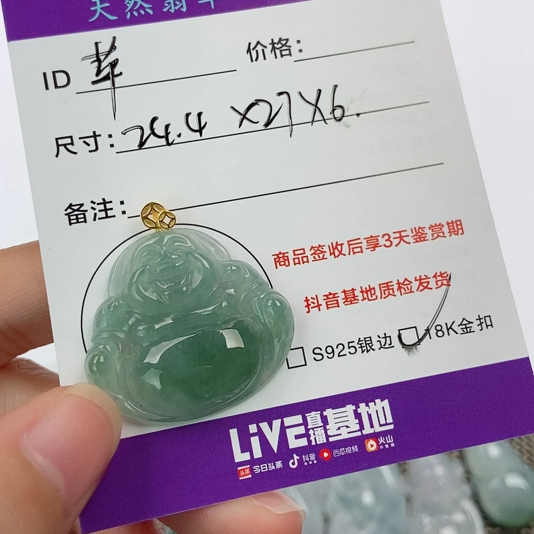 翡翠未镶嵌颈饰苹*翡翠