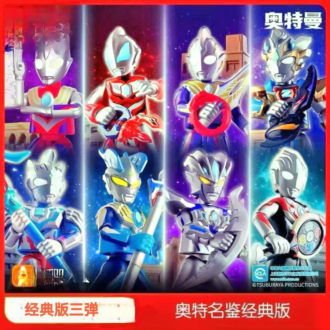 【奥特明鉴-经典版】玩具哥推荐正版奥特曼积木人经典版3弹