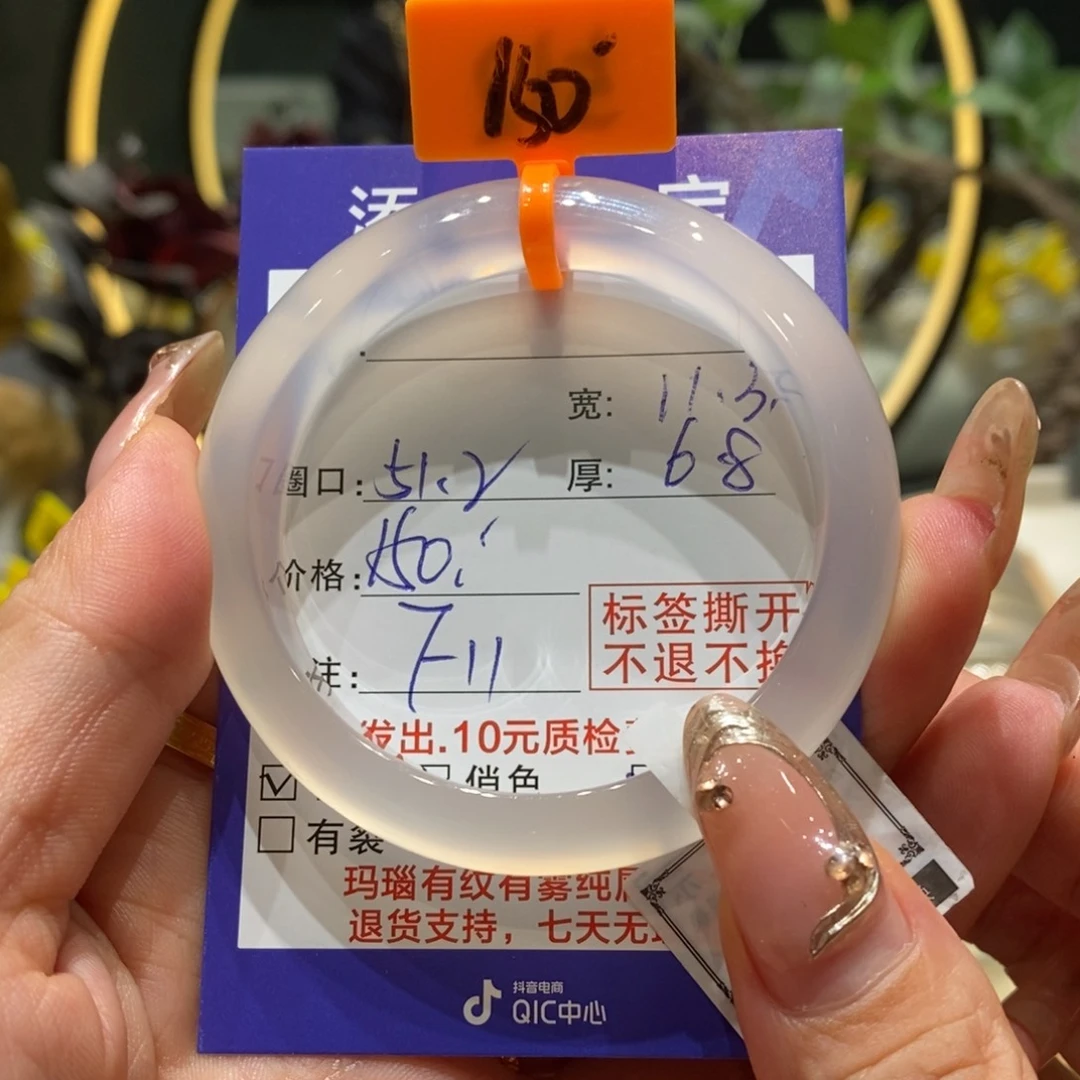 玛瑙/玉髓手镯未镶嵌