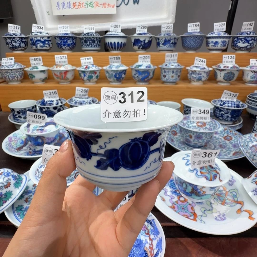 微瑕景德镇陶瓷杯子