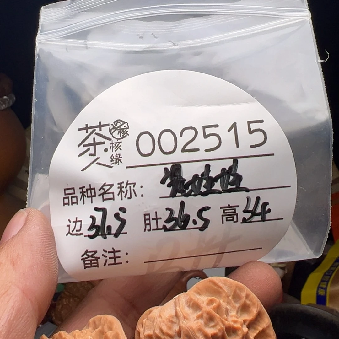 吊坠文玩核桃我们