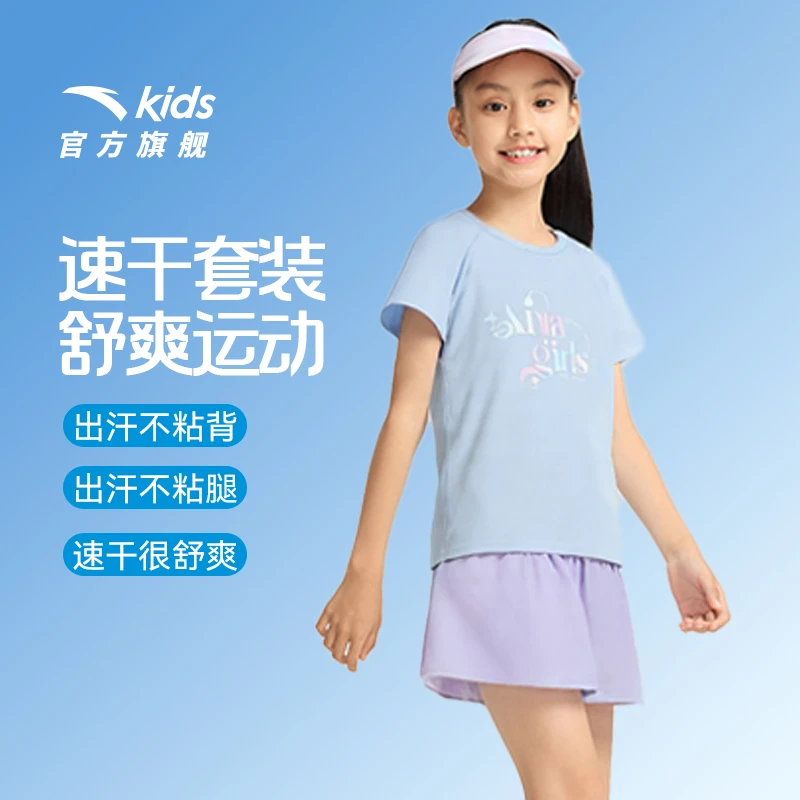 安踏夏季女童休闲套装2025年款衣服速干运动套装撞色针织潮牌童装