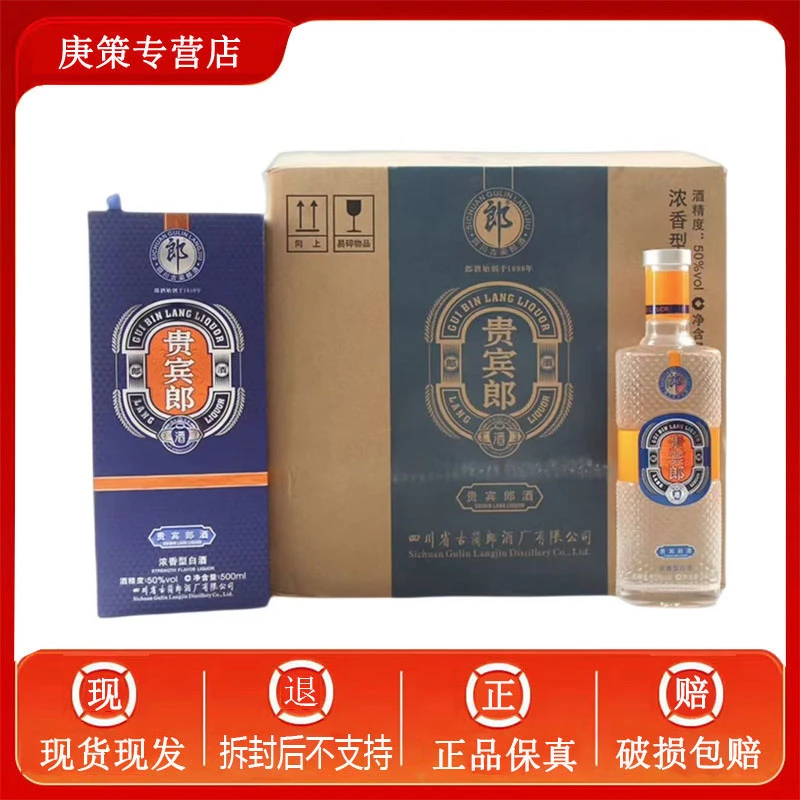郎酒郎酒郎酒2016-17年贵宾郎50度浓香型礼盒装纯粮白酒500ml50度