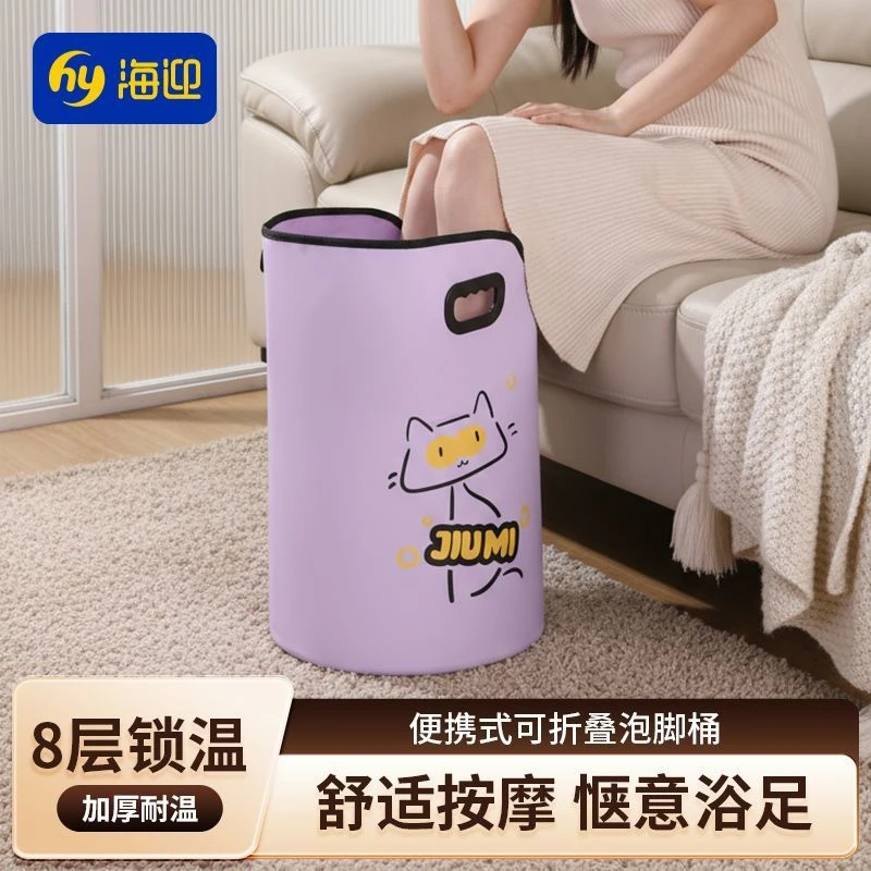 可折叠泡脚桶加高过小腿加厚保温足浴洗脚盆宿舍家用便携式泡脚袋