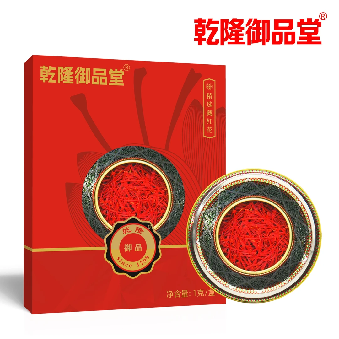 【乾隆御品堂】伊朗进口藏红花3盒*1克