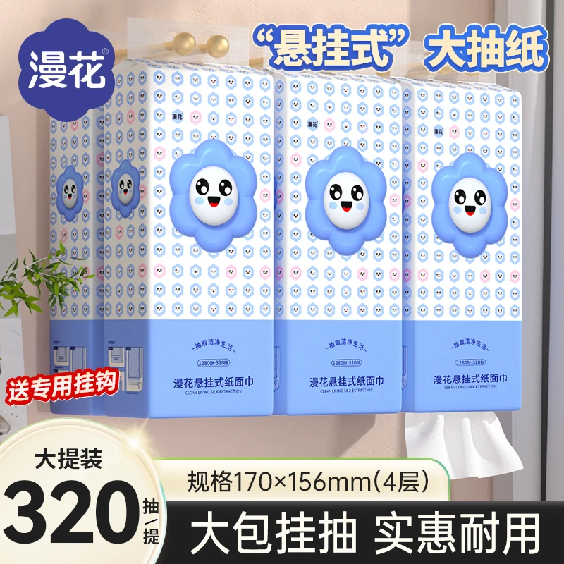漫花6提大包气垫挂抽纸巾抽纸宿舍家用整箱实惠装卫生纸超市同款