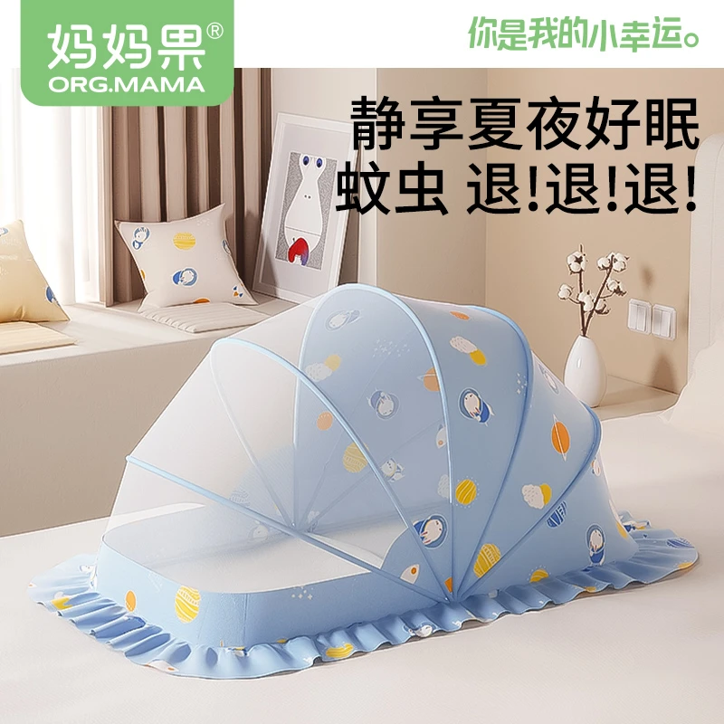 婴儿防摔蚊帐宝宝透气免安装可折叠式睡觉挡光神器幼儿园遮光通用