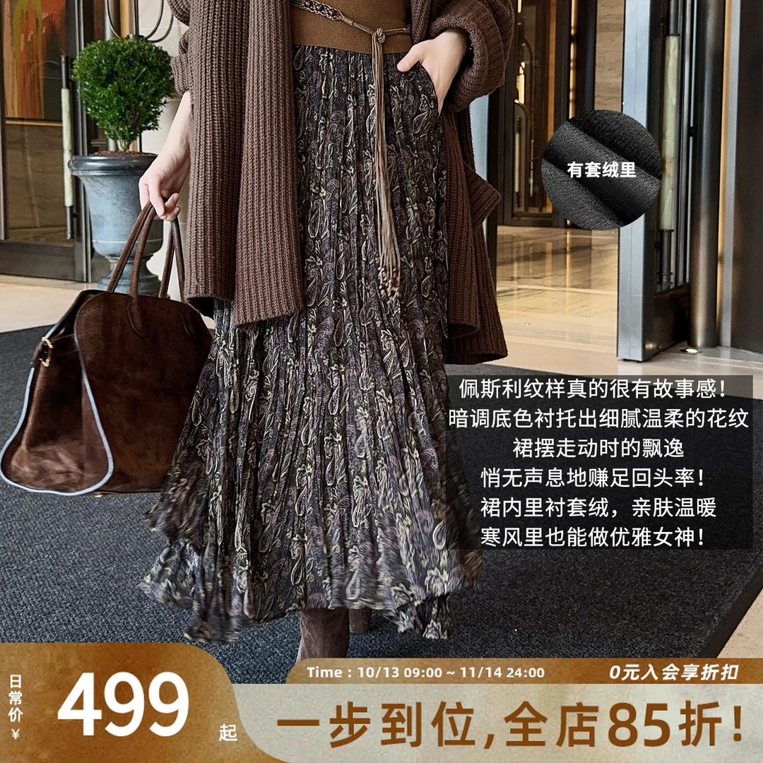 美洋MEIYANG 橄榄半裙【商场同款】复古印花保暖不规则中长裙
