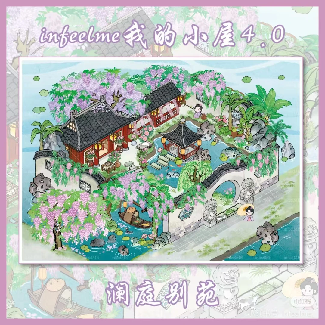 Infeel.Me我的小屋第4弹古风系列造景贴纸diy场景装饰贴纸3d立体