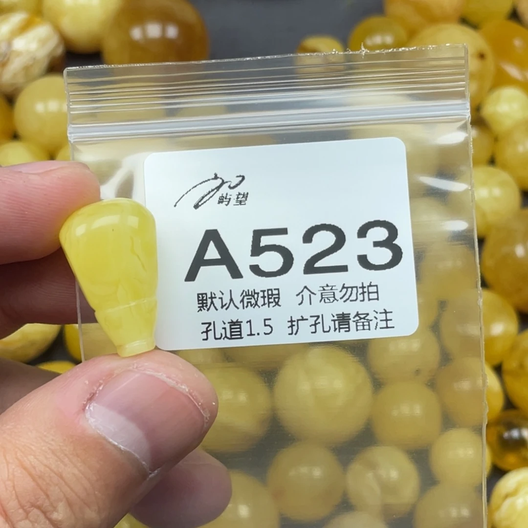 蜜蜡未镶嵌珠宝奇石