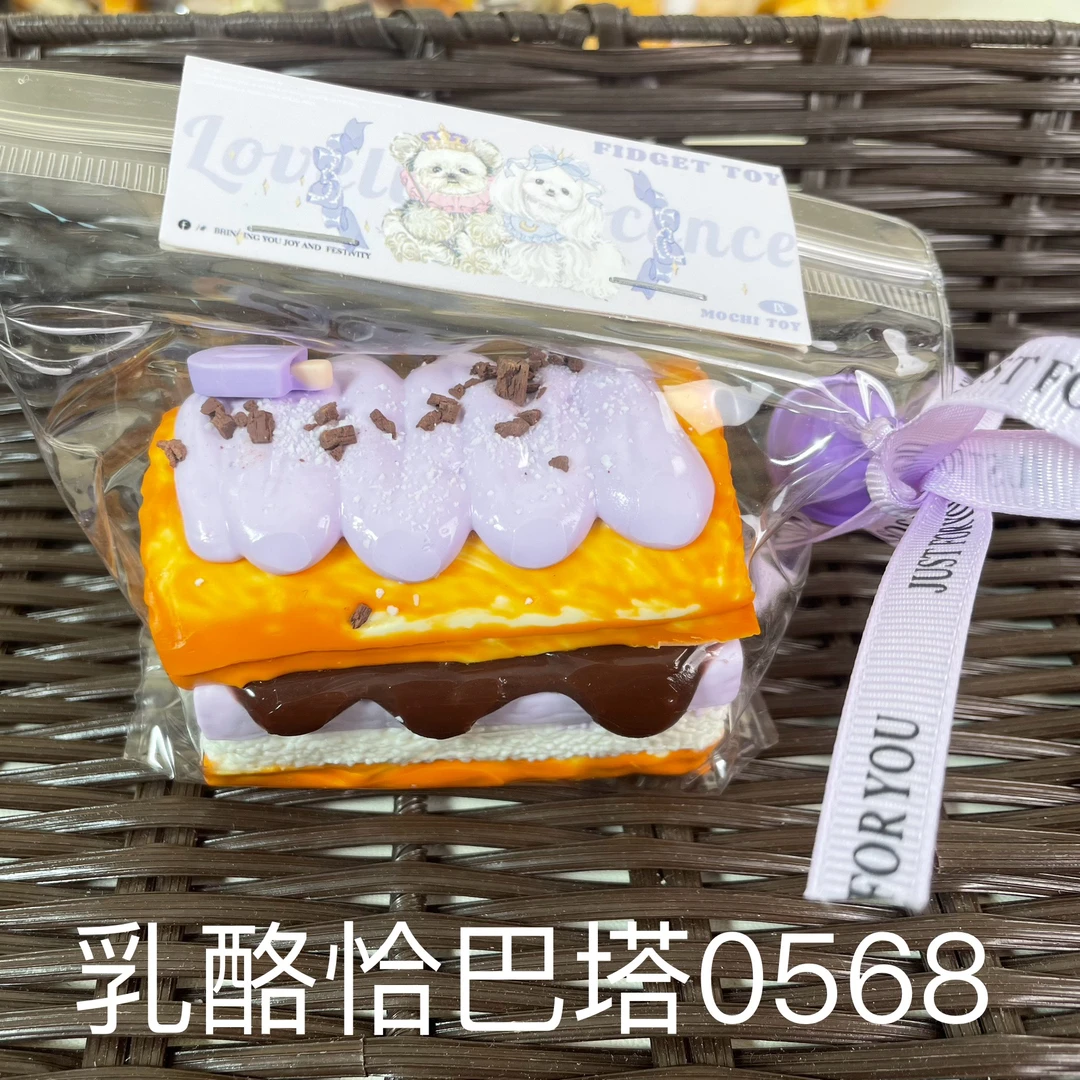 【乳酪恰巴塔0568】手工捏捏解压玩具默认微瑕介意慎拍