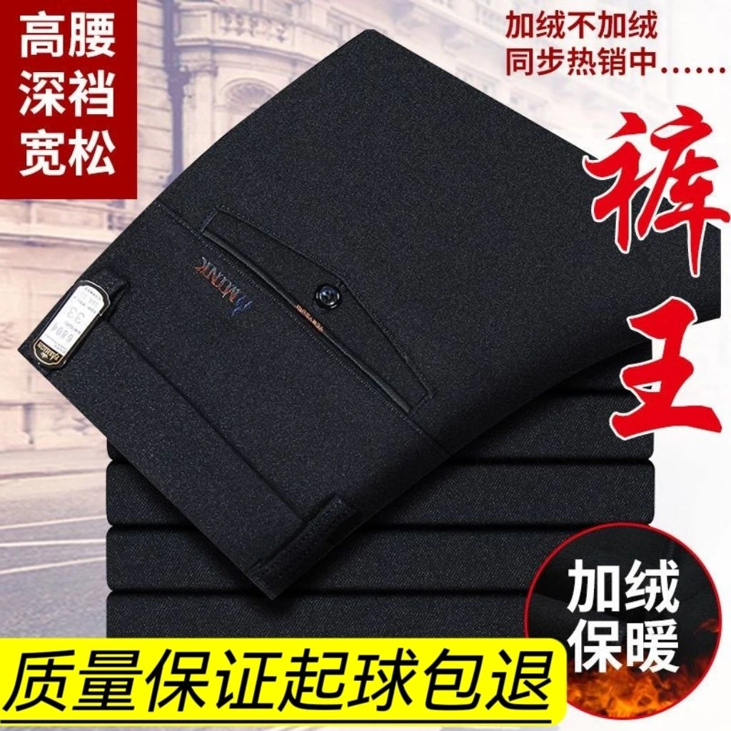 男士中老年加绒休闲裤高腰深档爸爸冬装裤子宽松加厚爷爷保暖冬裤