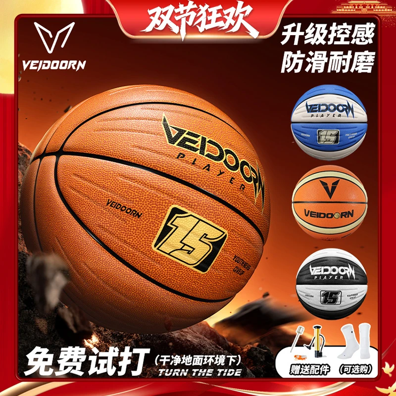 【下单送袜子】维动狂澜7号篮球专业比赛成人青少年耐磨训练室内
