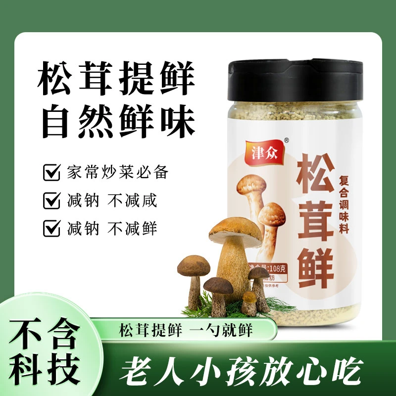 【厂家直发松茸鲜】108克448克家庭调味料鸡精味精炒菜煲汤调料去腥