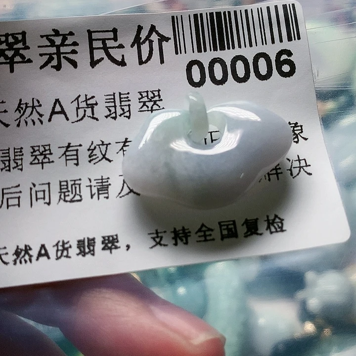 颈饰未镶嵌翡翠0000006