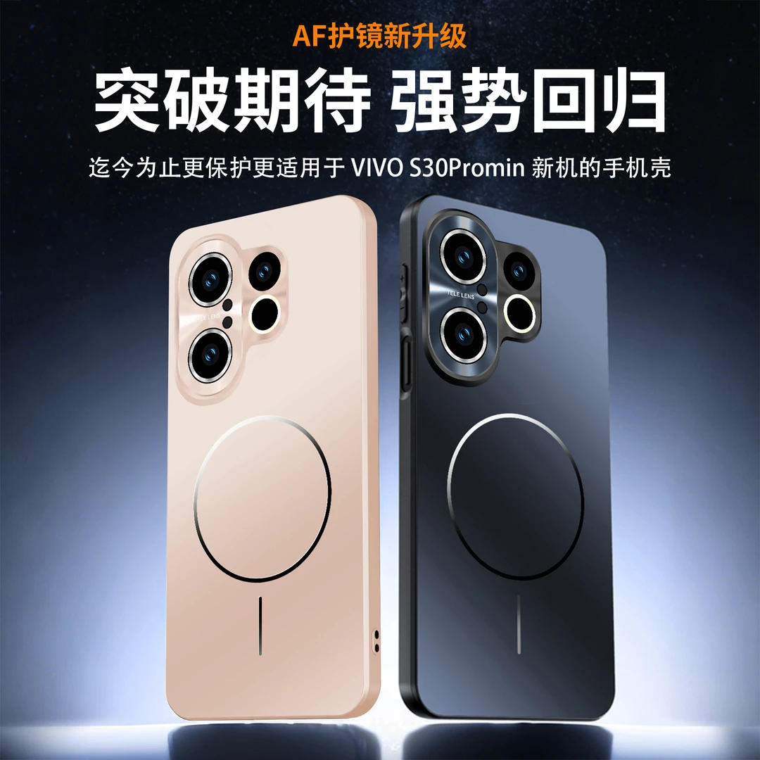 适用vivoS30手机壳新款全包防摔S30promini车载磁吸充电带镜头膜