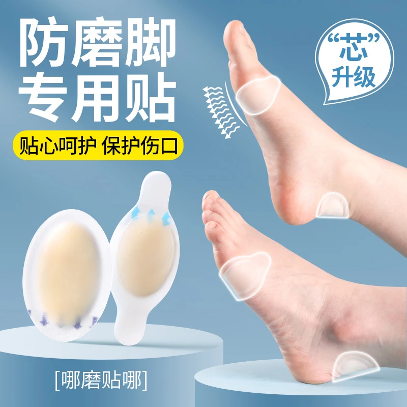 【到手3片】防磨脚神器高跟鞋后跟贴隐形透明足贴乐福鞋子脚踝防滑