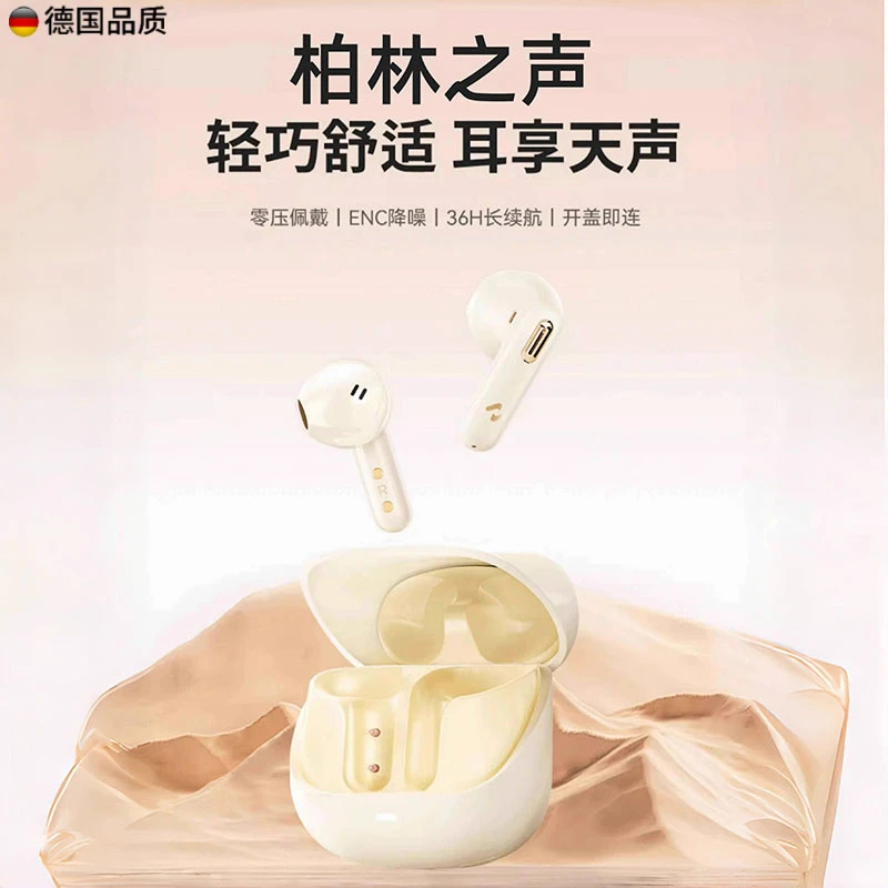 柏林之声2025无线高端音质防汗运动降噪低延迟半入耳式蓝牙耳机